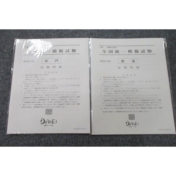 大栄公務員試験対策 テキスト&ワーク&模擬セット booksdream-store2_uu26-138