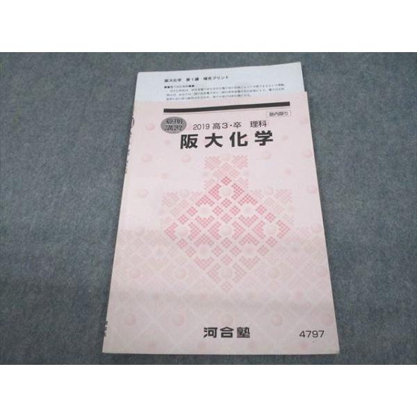 希少品】KALS プレミアム講座 大阪大学 物理化学 希少品】KALS