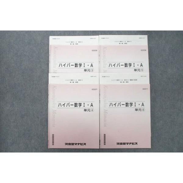 ハイパーレクチャー　DVD 数学基礎　I/A•Ⅱ/B 最終値下】ハイパーレクチャー 数学基礎I/A・II/B DVD6巻＋
