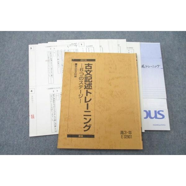 【駿台】『夏の国公立大古文～読解＆記述～　二宮加美師　第1回授業ノート』　　+α 駿台】『夏の国公立大古文～読解＆記述～ 二宮加美師 第1回