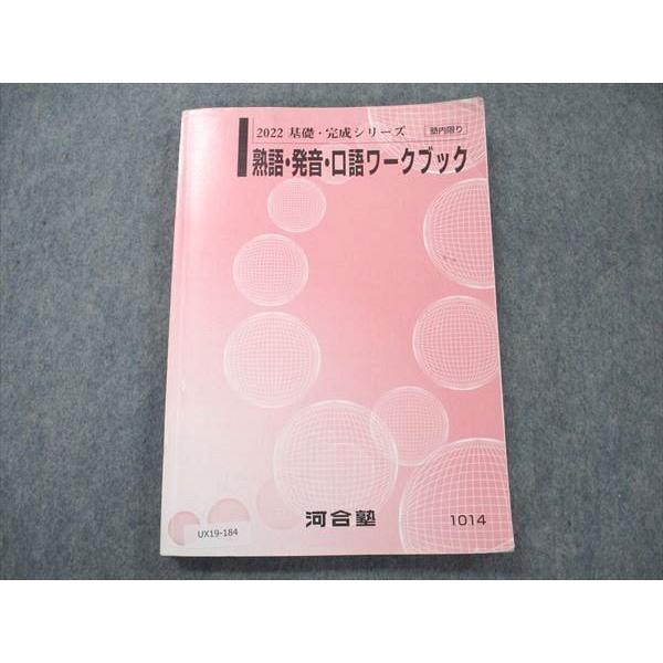 英単語の語源を知り語彙を増やすための英語 日本語 ラテン語語源