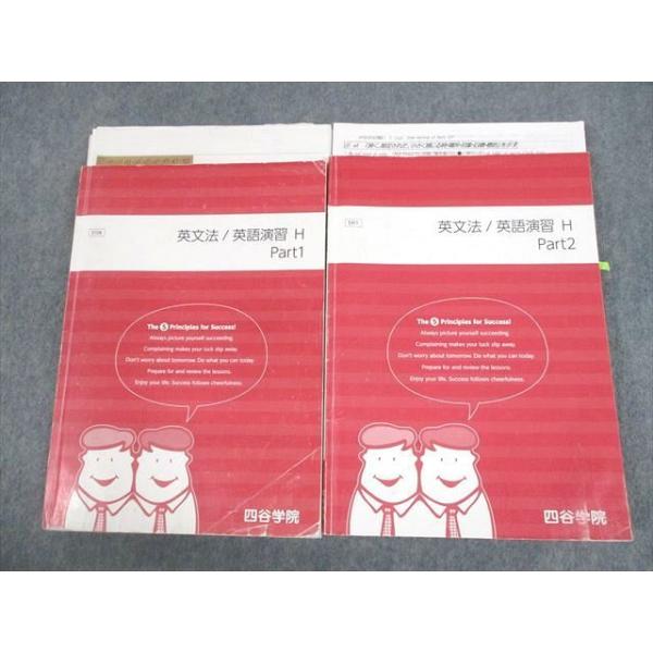 【稀少】学書 塾専用テキスト『大学入試必勝シリーズ 英文法・英文解釈』7冊セット 49291-1207-