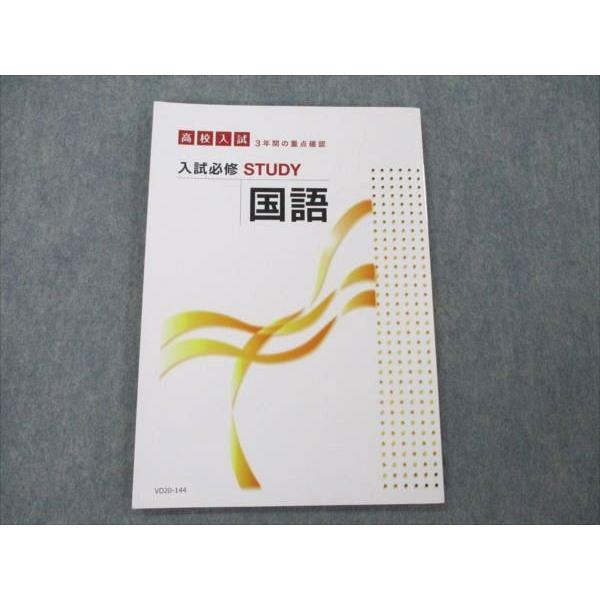 [新品 未使用 ] ☆ 高校　入試必修 テキスト問題集(５教科セット) Amazon.co.jp: 高校入試 超効率問題集 5科 : 文英堂編集部: Japanese Books