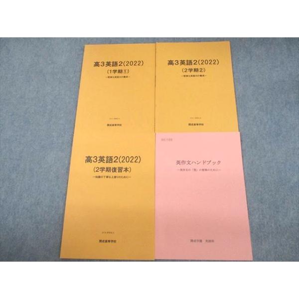 VE11-107 開成高等学校 高3英語2/英作文ハンドブック 2023年3月卒業 計4冊 青?良太 17S4D : ve11-107 : ブックスドリーム 学参ストア2号店 - 通販 - Yahoo!ショッピング VE11-107 開成高等学校 高3英語2/英作文ハンドブック 2023年3月卒業 計4冊 青?良太 17S4D : ve11-107 : ブックスドリーム 学参ストア2号店 - 通販 - Yahoo!ショッピング