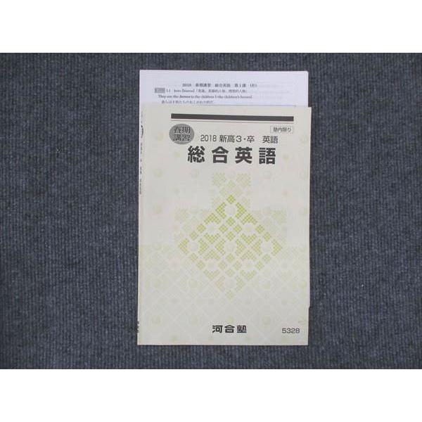 駿台 総合英語 2018 春期講習 朴重勲 sale 005s0C : ブックスドリーム 