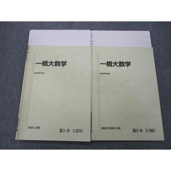 駿台　一橋大学への英語、数字2冊セット2017年 駿台 一橋大学への英語、数字2冊セット2017年 - メルカリ