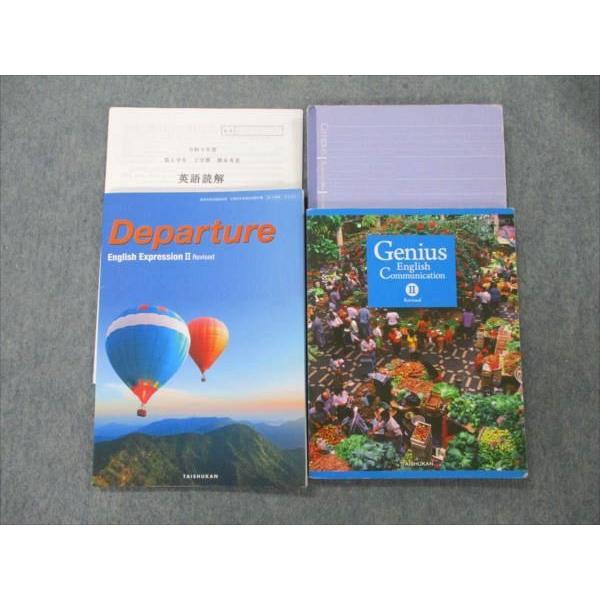 攻玉社高校 英語教科書2冊/ノート/2学期期末考査セット 2023年3 攻玉社高校 英語教科書2冊/ノート/2学期期末考査セット 2023年3