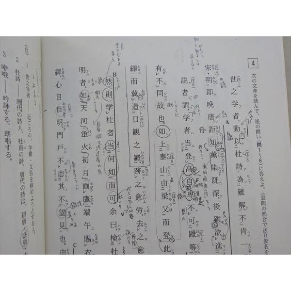 駿台 漢文A(基礎編/演習編) 通年セット 2022 前/後期 計2冊 江口幸子