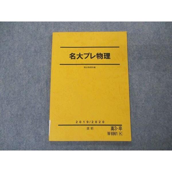 9冊】名古屋大学 理系 書込みなし駿台青本2004 2006 2009他