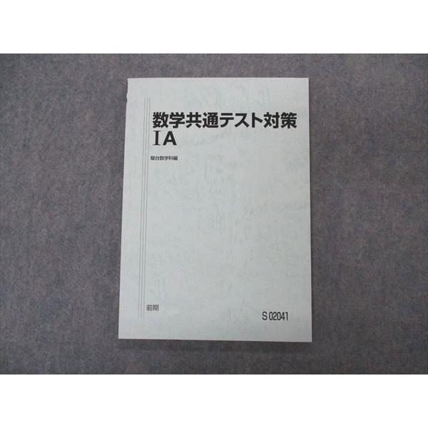 駿台 数学共通テスト対策IA/IIB/C テキスト通年セット 2025 計4冊 小林隆章 053M0D 駿台 数学共通テスト対策IA テキスト 未使用 2020 前期 小林隆章