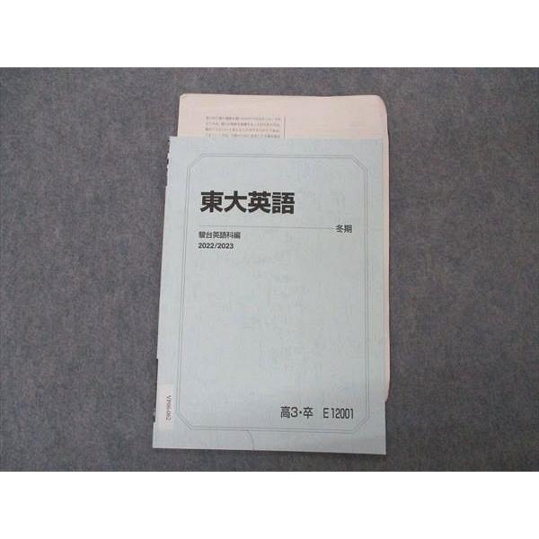 Zstudy 東大英語　高２　2022年6月～2023年2月　計36冊 駿台 東大英語 東京大学 テキスト 2022 冬期 sale 003s0B : ブックス