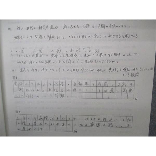 河合塾 トップレベル 長文総合英語T テキスト 2020 基礎シリーズ