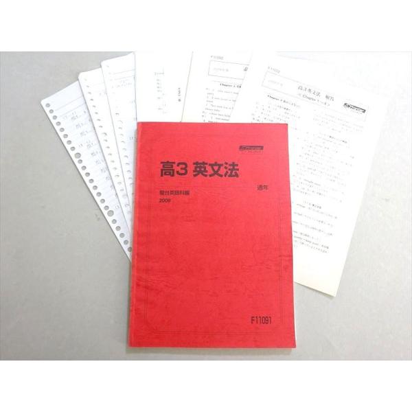 VR37-043 駿台 高3 英文法 2009 通年 大賀ひろし ☆ 018m0B : ブックス