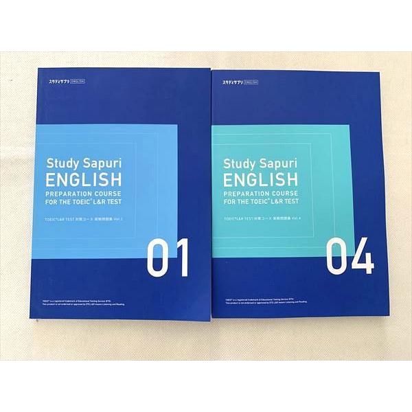 【特価】Study Sapuri ENGLISH 参考書 スタディサプリ Study Sapuri ENGLISH 01/04 状態良い 2021 計2冊