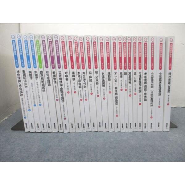 医学書院　専門基礎　専門　基礎　別巻　26冊 医学書院 専門基礎 専門 基礎 別巻 26冊 医学書院 専門基礎 専門 基礎 別巻