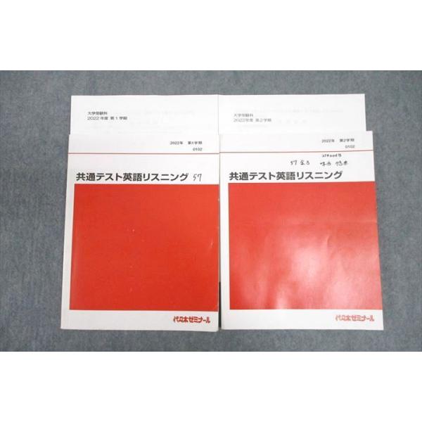 【代ゼミ】『共通テスト英語リスニング』　　代々木ゼミナール 代ゼミ】『共通テスト英語リスニング』代々木ゼミナール