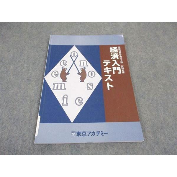【公務員試験】東京アカデミーテキスト 7冊】東京アカデミー 公務員試験準拠テキスト - メルカリ