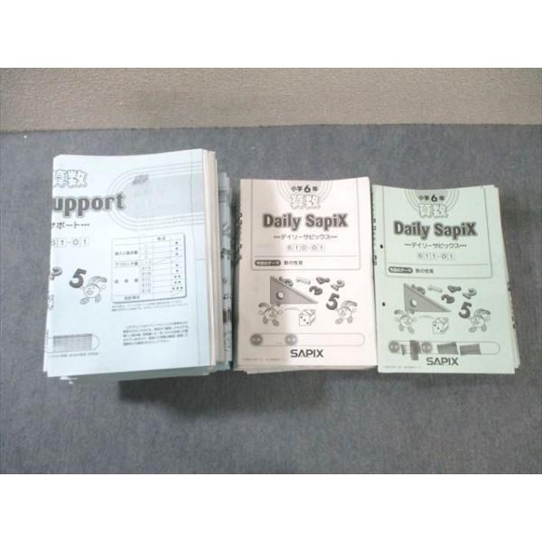 ⑳F サピックス　SAPIX 6年　算数　ディリーサポート　38回分　フルセット booksdream-store2_vz01-004
