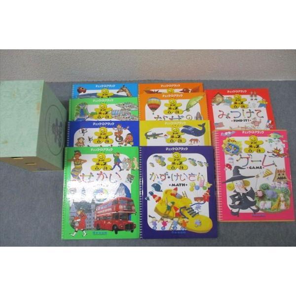 中央出版 チェック＆アタック スーパーキッズ百科 (1)〜(10) いきもの