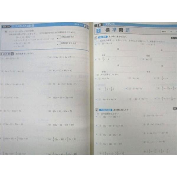 塾専用 中1 iワーク 数学 ☆ sale 013S5B 全国一律送料200円。最短翌日