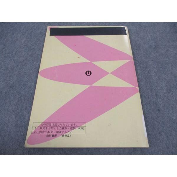 代ゼミ 代々木ゼミナール 基礎 応用 数学IIIC 攻略法 テキスト