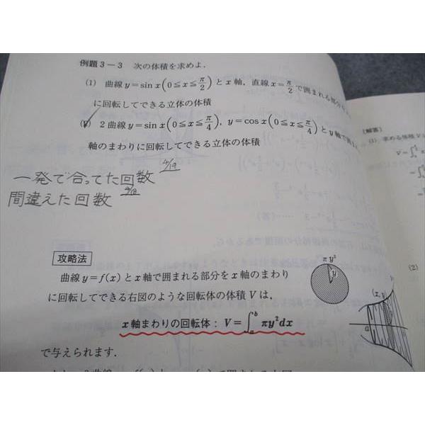 【代ゼミ】『基礎～応用 数学Ⅰ・A・Ⅱ・B「攻略法」　岡本寛先生』 岡本寛の基礎→標準数学ⅠAⅡB 1学期・2学期 代ゼミ 代々木