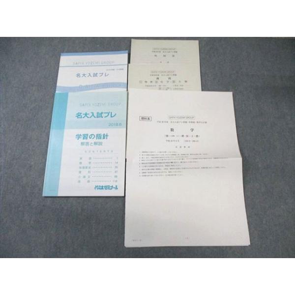 代々木ゼミナール　私大模試　1993 94 英語数学国語社会理科　問題解答データ 2025 3月 代ゼミ 第2回 高1 共通テスト模試 最新 問題解答 2024