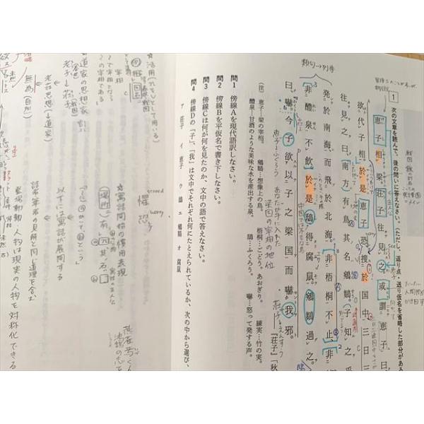 駿台 漢文A(演習編) 2016 後期 宮下典男 ☆ sale 015S0B 全国一律送料