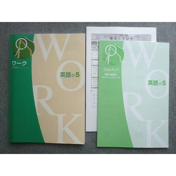 塾専用 ワーク 英語小5 状態良い sale 014S5B : ブックスドリーム 学参
