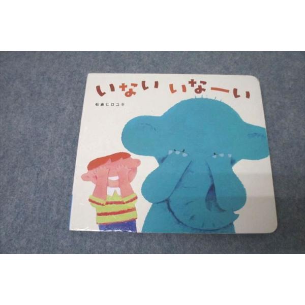 ベネッセ 絵本 まとめ売り ベネッセ 絵本 まとめ売り 9冊セット ことばカード｜Yahoo