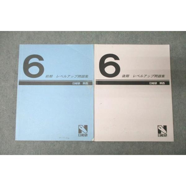 【未使用品】日能研 2024年度 6年生 　特別・選択講座問題集37冊セット 日能研 小6 特別選択講座 算数 数と量 テキスト 未使用 2024 005s2B