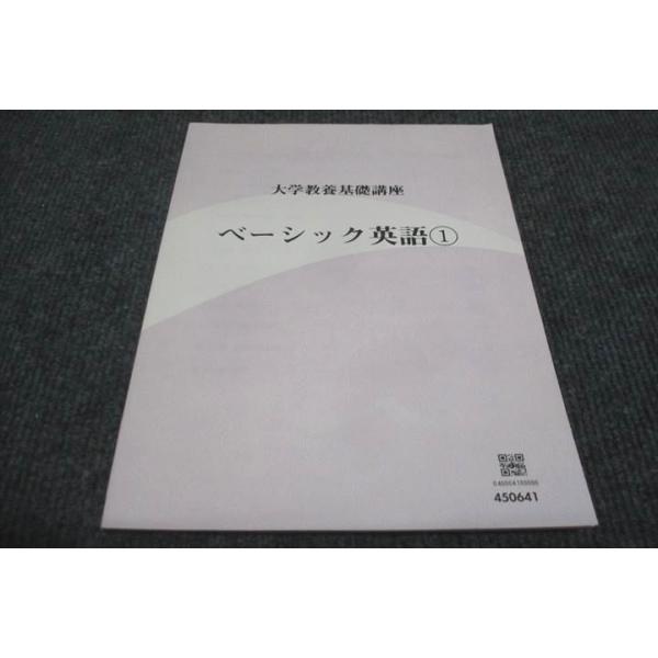 ナガセ 大学教養基礎講座 ベーシック英語1 未使用 010m0B : ブックス