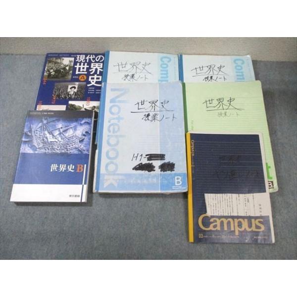 楽天市場】大阪府立高津高校 文理学科 世界史/ノート/プリント