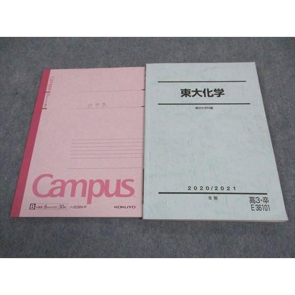 駿台　化学Ｓ　テキスト　東大　京大　医学部 booksdream-store2_wj11-106