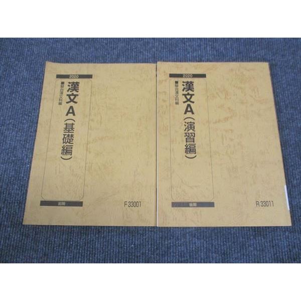 駿台　DVD　古文　漢文　現代文 高校入試 とってもすっきり 古文漢文 改訂版 | 旺文社 |本 | 通販 | Amazon