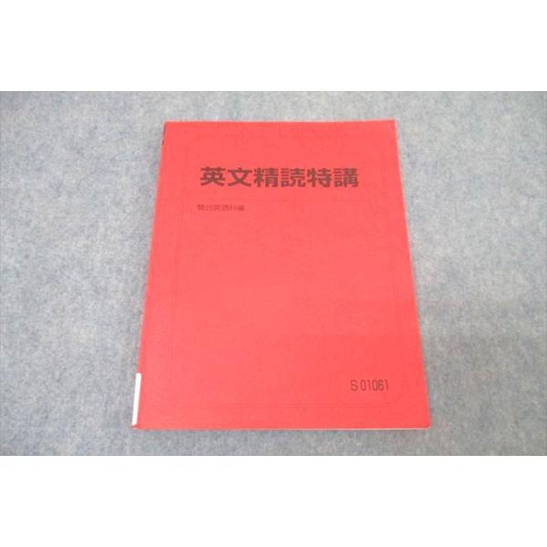 WK27-104 駿台 英語 英文精読特講 テキスト 2023 ☆ 012m0D : ブックスドリーム 学参ストア2号店 - 通販 - Yahoo!ショッピング WK27-104 駿台 英語 英文精読特講 テキスト 2023 ☆ 012m0D : ブックスドリーム 学参ストア2号店 - 通販 - Yahoo!ショッピング