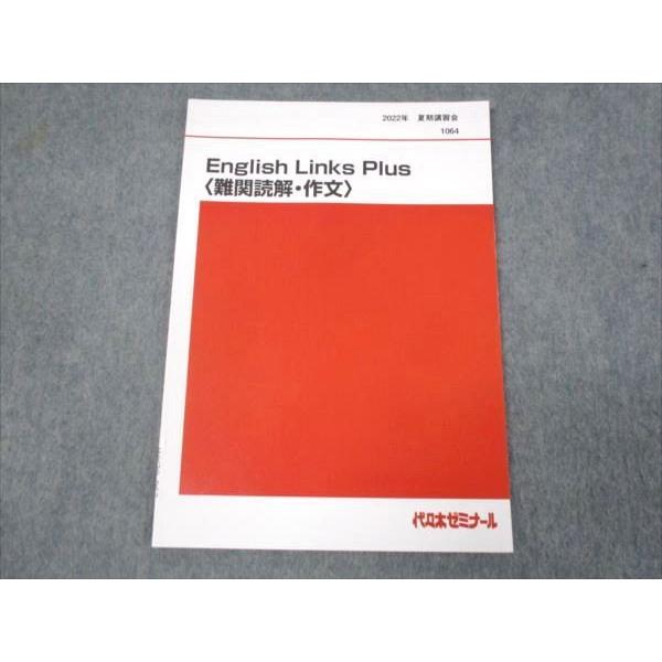 代ゼミ English Links Plus 〈難関読解・作文〉 未使用品 2024 冬期 西川彰一 005s0D 代ゼミ English Links Plus 難関読解 作文 未使用 2022 夏期講習会