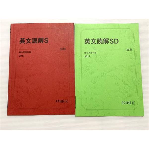 駿台　英文読解S 2021 英文読解S 2021年版 駿台予備学校（書き込みなし） - メルカリ