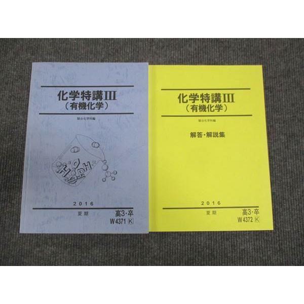 駿台 化学特講II(無機化学) セール 2024 夏期 020S0D Amazon.co.jp