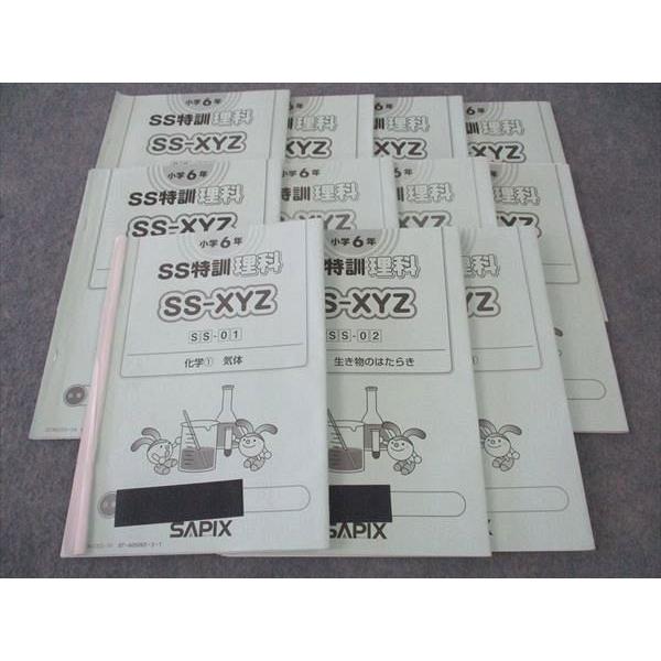 2021年度 サピックス 小学6年 理科 楽天市場】SAPIX サピックス 小6 理科 2021年度版 夏期集中 志望校錬成