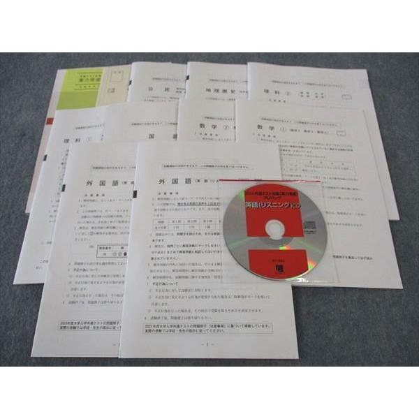 ベネッセ/ラーンズ 共通テスト対策実力完成 プレパック 2024 未使用