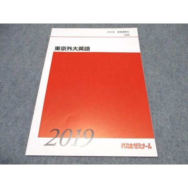 代ゼミ　慶大英語 テキスト 夏期講習　代々木ゼミナール 絶版参考書 希少 Yahoo!オークション - 代々木ゼミナール 慶大SFC英語 木原太郎先生 200