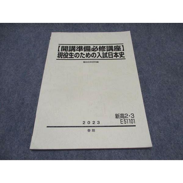 【駿台テキスト】日本史12冊セット 駿台テキスト】日本史12冊セットの通販はau PAY マーケット - 輸入雑貨