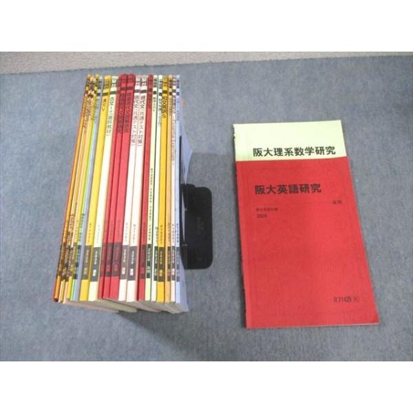 駿台 阪大コーステキスト 駿台 阪大コース 英語/数学/国語テキスト通年セット 2020 小林隆章/雲