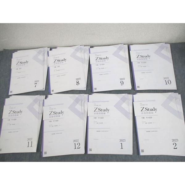 Z会早慶コース:早大国語(3月〜翌年2月)2022年版 Z会早慶コース:早大国語(3月〜翌年2月)2022年版