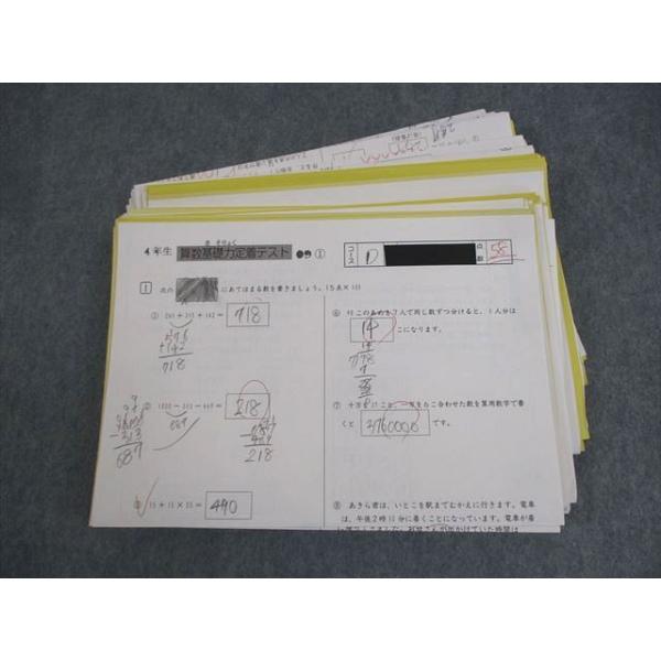 SAPIX 小4 算数基礎力定着テスト 2021年度実施 テスト計36回分 通年