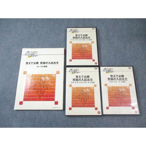 日本インターアクト ハイパーレクチャー 覚えて必勝 究極の入試