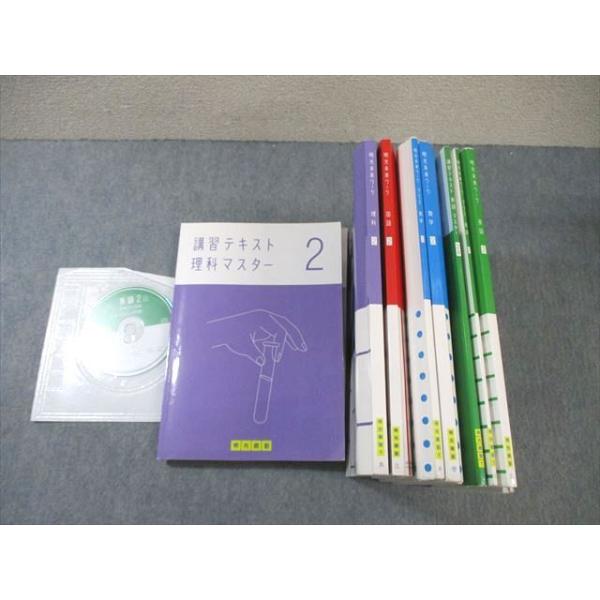 明光義塾 中2 テキスト/ワーク 国語/英語/数学/理科 通年セット 計8冊