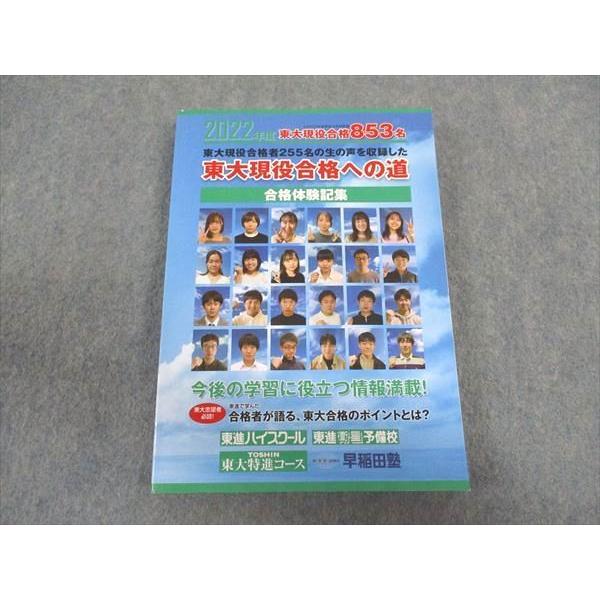 東大合格への道シリーズ 本 東大合格への道シリーズ