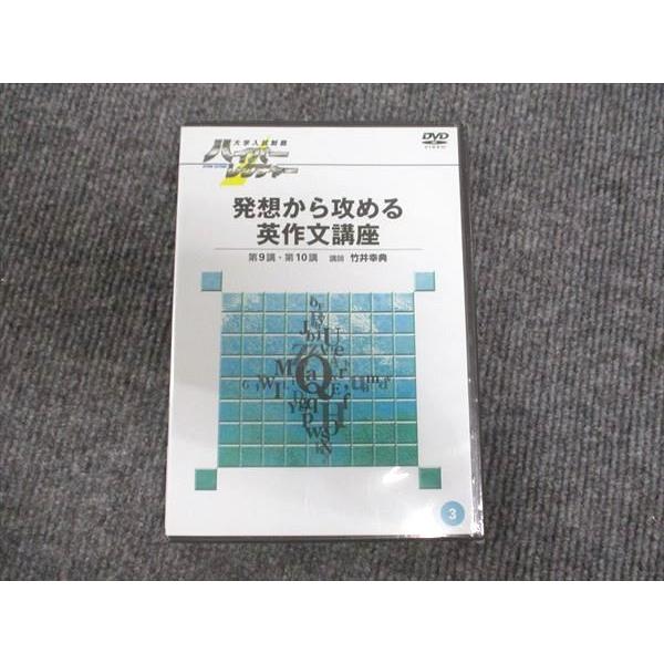日本インターアクト ハイパーレクチャー 発想から攻める英作文